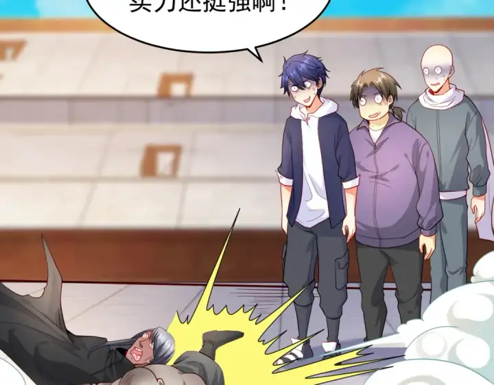 《开局强吻裂口女》第54话 魔刀变身器灵！图109