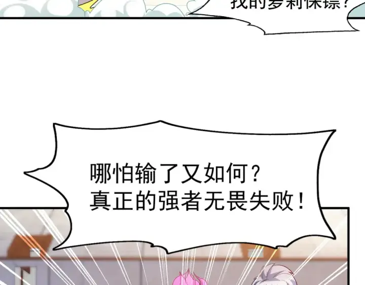 《开局强吻裂口女》第54话 魔刀变身器灵！图111