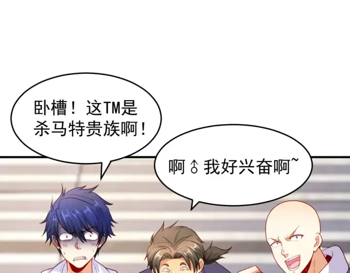 《开局强吻裂口女》第54话 魔刀变身器灵！图114