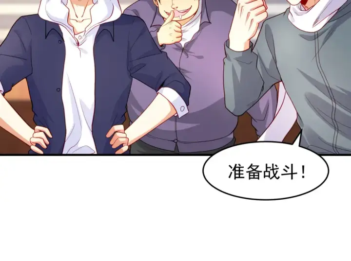 《开局强吻裂口女》第54话 魔刀变身器灵！图115