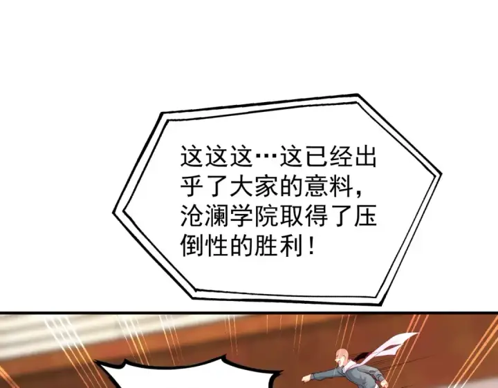 《开局强吻裂口女》第54话 魔刀变身器灵！图116