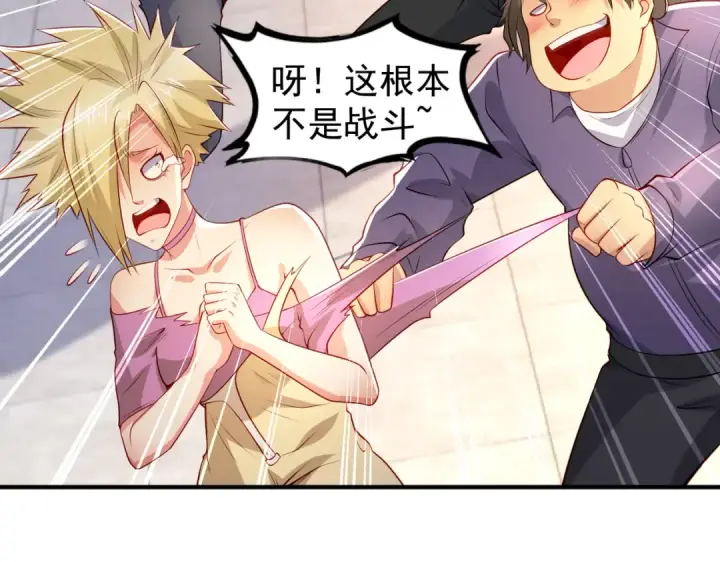 《开局强吻裂口女》第54话 魔刀变身器灵！图118