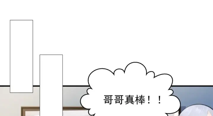《开局强吻裂口女》第54话 魔刀变身器灵！图119