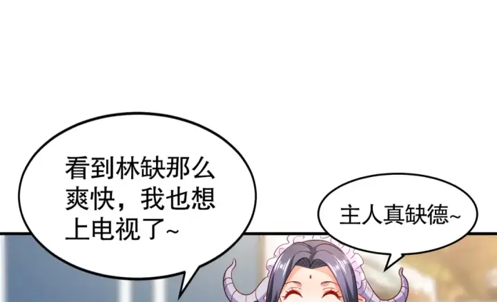 《开局强吻裂口女》第54话 魔刀变身器灵！图121