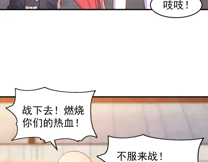 《开局强吻裂口女》第54话 魔刀变身器灵！图123
