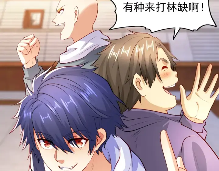 《开局强吻裂口女》第54话 魔刀变身器灵！图124