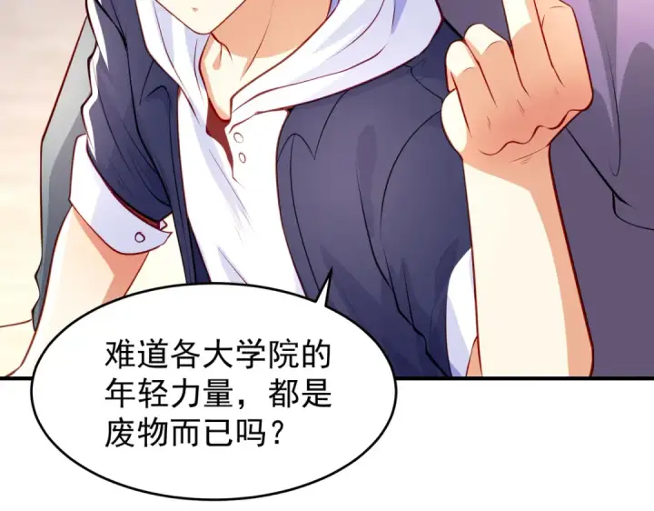 《开局强吻裂口女》第54话 魔刀变身器灵！图125