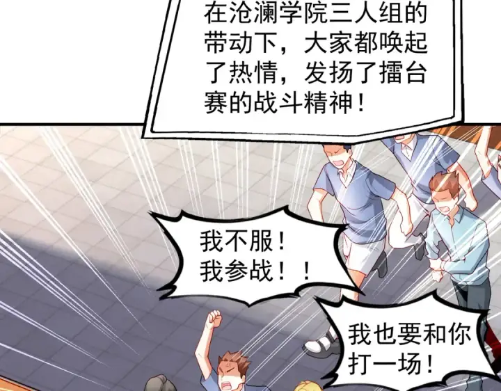 《开局强吻裂口女》第54话 魔刀变身器灵！图129