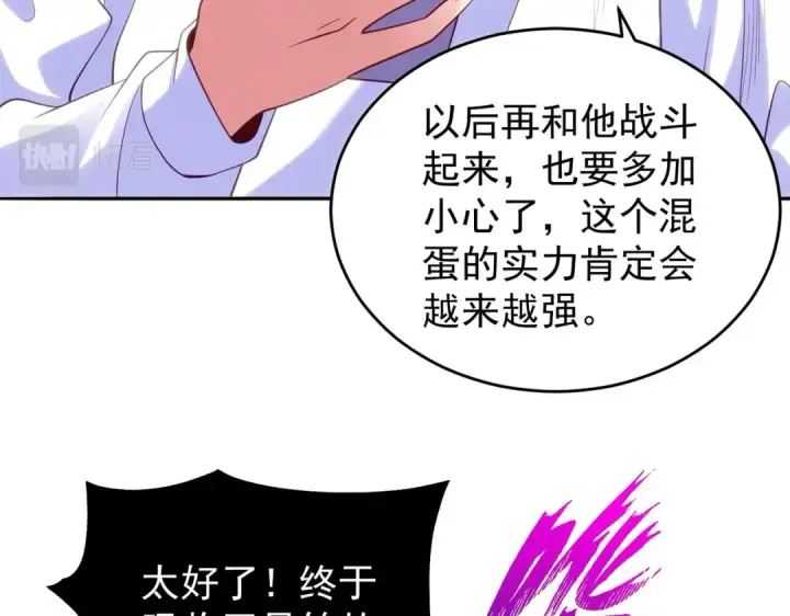 《开局强吻裂口女》第54话 魔刀变身器灵！图13