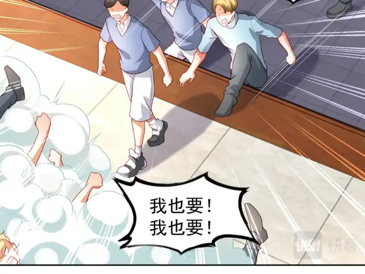 《开局强吻裂口女》第54话 魔刀变身器灵！图130