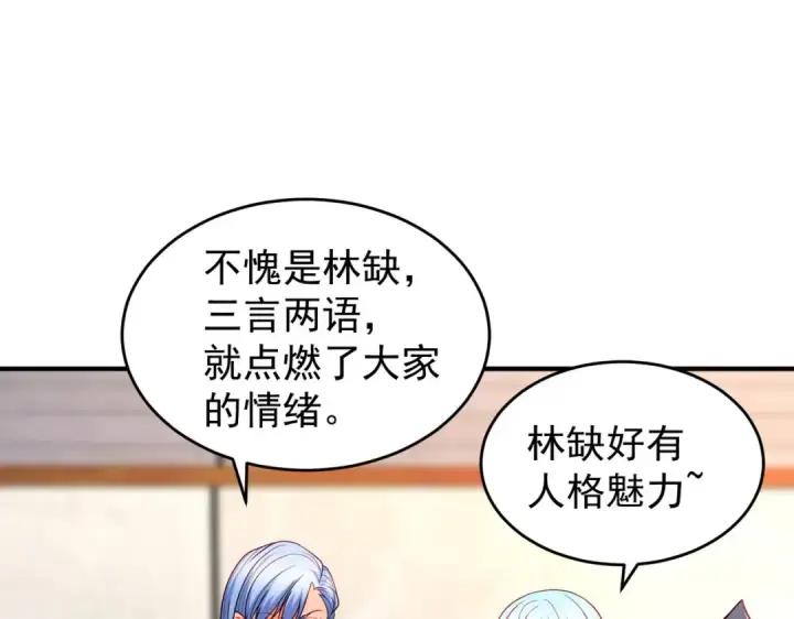 《开局强吻裂口女》第54话 魔刀变身器灵！图131