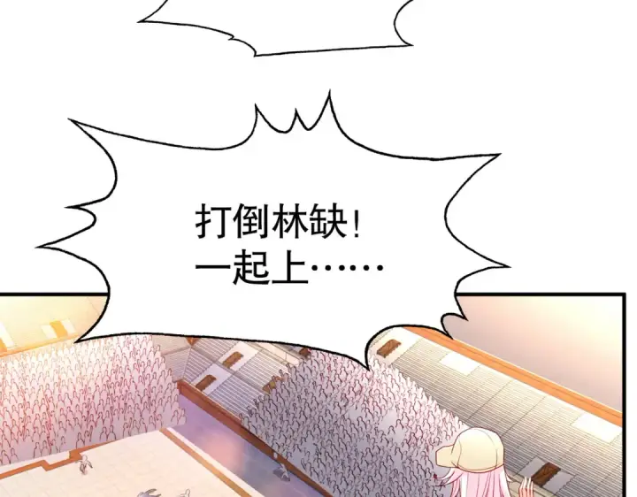 《开局强吻裂口女》第54话 魔刀变身器灵！图134