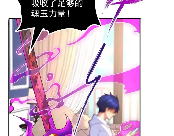《开局强吻裂口女》第54话 魔刀变身器灵！图14