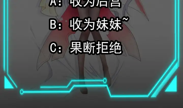 《开局强吻裂口女》第54话 魔刀变身器灵！图140