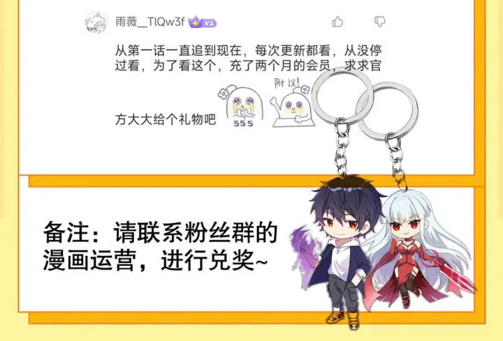 《开局强吻裂口女》第54话 魔刀变身器灵！图142