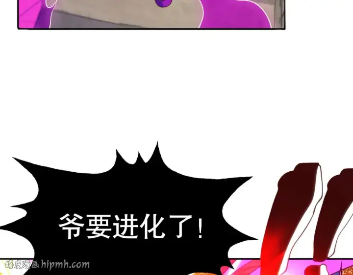 《开局强吻裂口女》第54话 魔刀变身器灵！图16