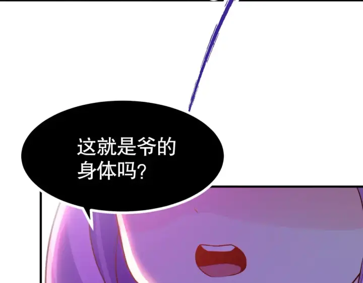 《开局强吻裂口女》第54话 魔刀变身器灵！图22