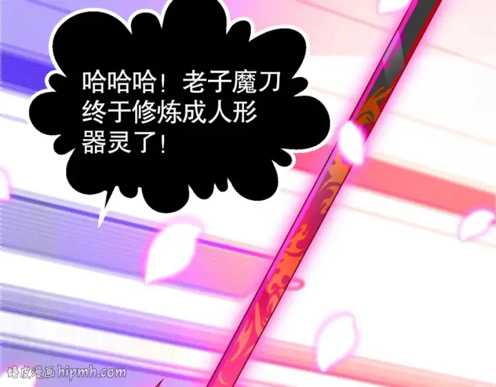 《开局强吻裂口女》第54话 魔刀变身器灵！图24