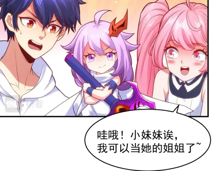 《开局强吻裂口女》第54话 魔刀变身器灵！图28