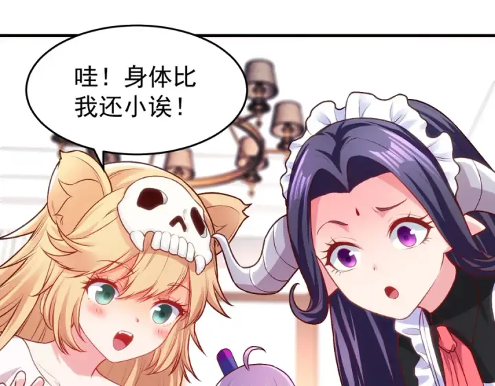 《开局强吻裂口女》第54话 魔刀变身器灵！图30