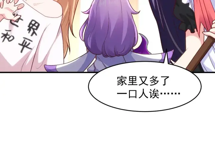 《开局强吻裂口女》第54话 魔刀变身器灵！图31