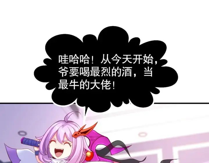 《开局强吻裂口女》第54话 魔刀变身器灵！图33