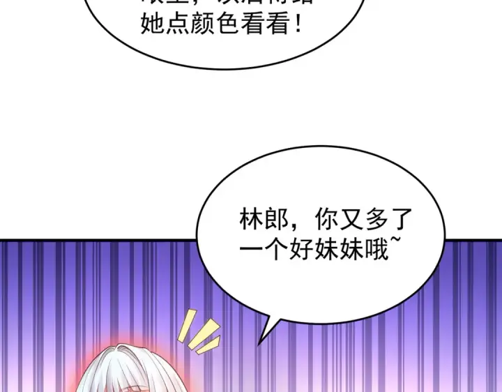 《开局强吻裂口女》第54话 魔刀变身器灵！图35