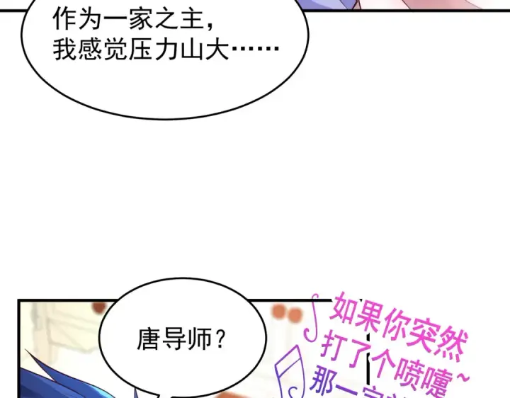 《开局强吻裂口女》第54话 魔刀变身器灵！图38