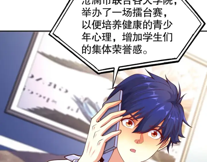 《开局强吻裂口女》第54话 魔刀变身器灵！图42