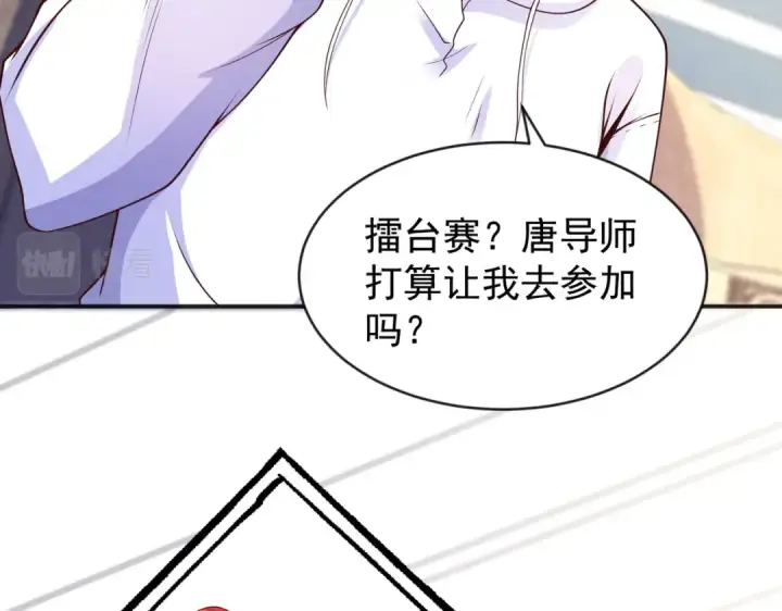 《开局强吻裂口女》第54话 魔刀变身器灵！图44