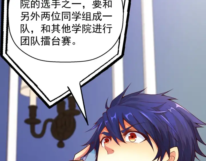 《开局强吻裂口女》第54话 魔刀变身器灵！图46