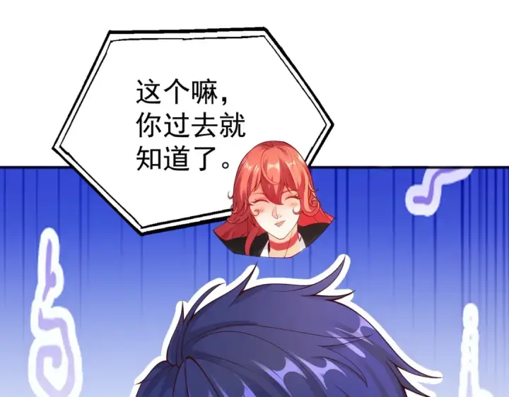 《开局强吻裂口女》第54话 魔刀变身器灵！图49