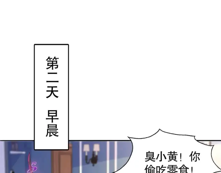《开局强吻裂口女》第54话 魔刀变身器灵！图5