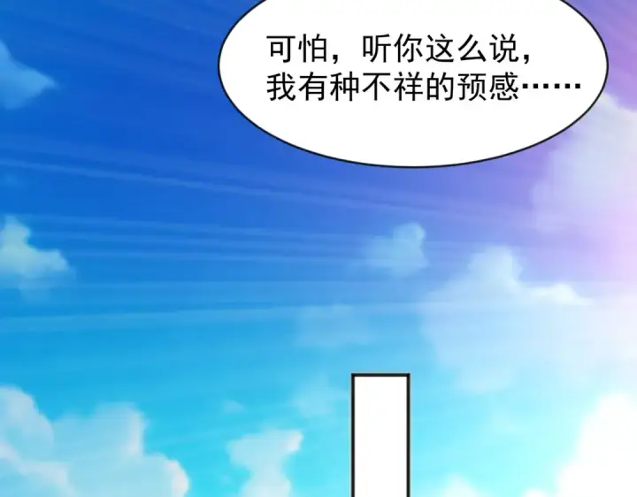 《开局强吻裂口女》第54话 魔刀变身器灵！图52