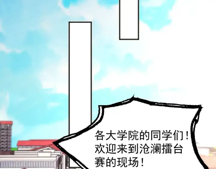《开局强吻裂口女》第54话 魔刀变身器灵！图53