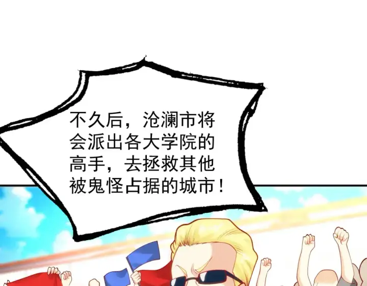 《开局强吻裂口女》第54话 魔刀变身器灵！图58