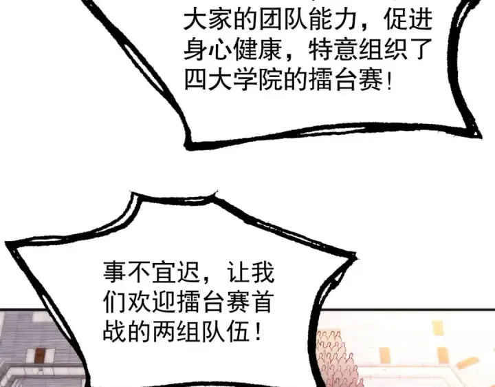 《开局强吻裂口女》第54话 魔刀变身器灵！图60
