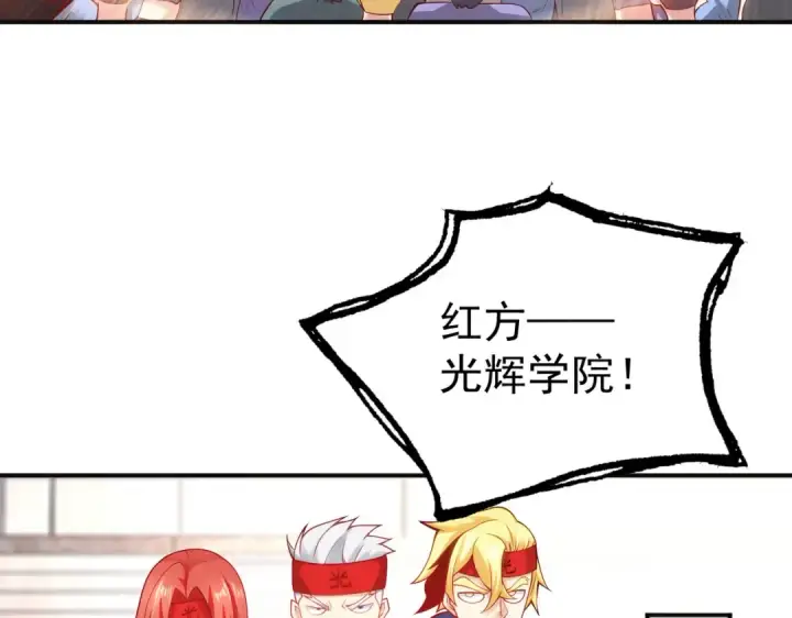《开局强吻裂口女》第54话 魔刀变身器灵！图62
