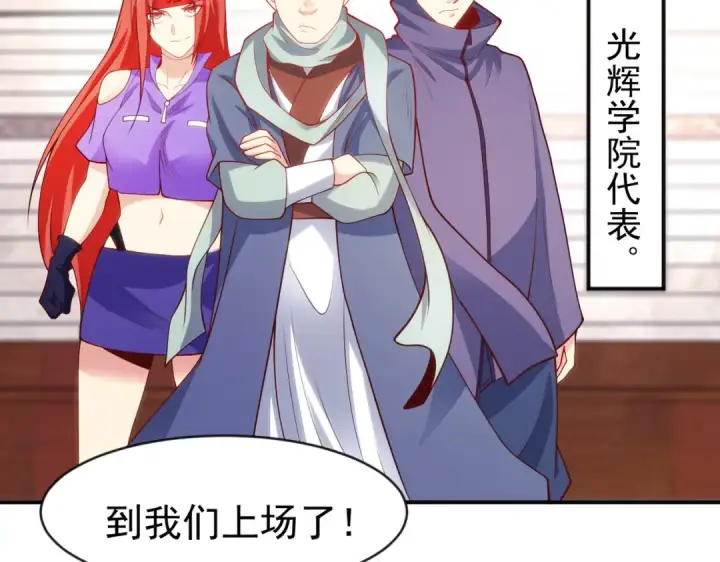《开局强吻裂口女》第54话 魔刀变身器灵！图63