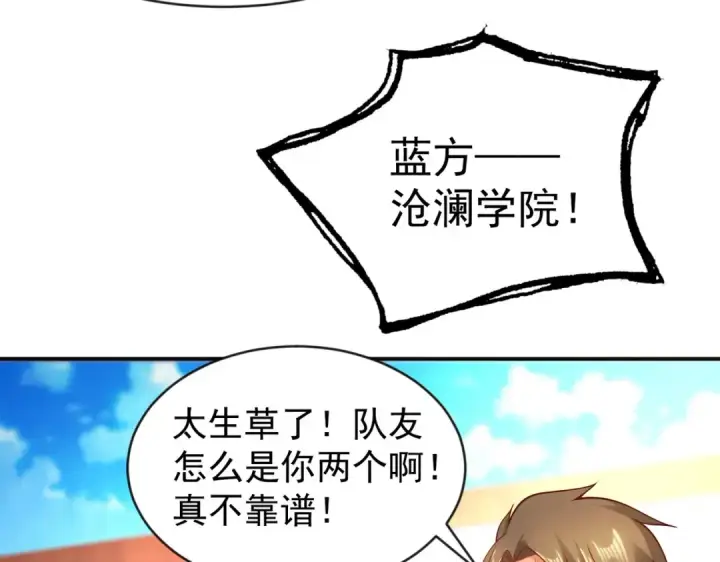 《开局强吻裂口女》第54话 魔刀变身器灵！图65
