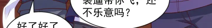 《开局强吻裂口女》第54话 魔刀变身器灵！图67