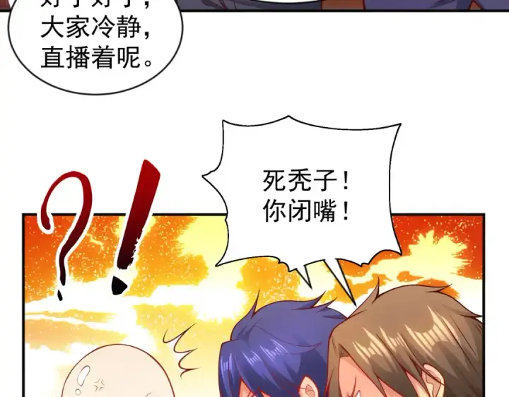 《开局强吻裂口女》第54话 魔刀变身器灵！图68