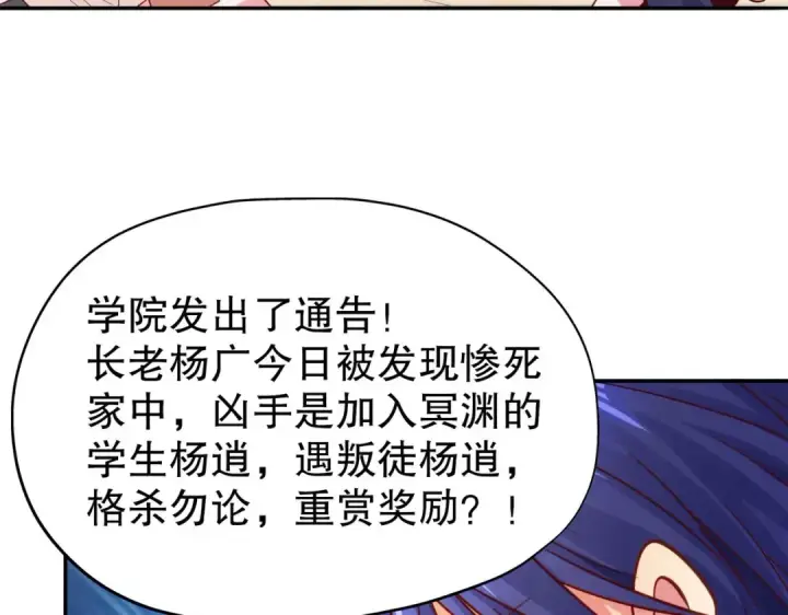 《开局强吻裂口女》第54话 魔刀变身器灵！图7