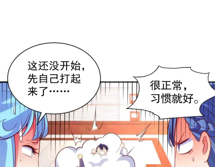 《开局强吻裂口女》第54话 魔刀变身器灵！图70