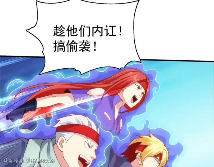 《开局强吻裂口女》第54话 魔刀变身器灵！图72