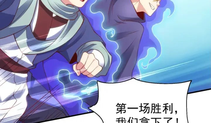 《开局强吻裂口女》第54话 魔刀变身器灵！图73
