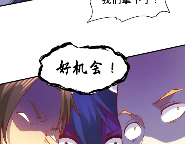 《开局强吻裂口女》第54话 魔刀变身器灵！图74