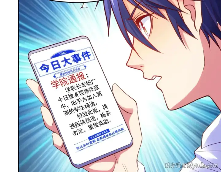 《开局强吻裂口女》第54话 魔刀变身器灵！图8