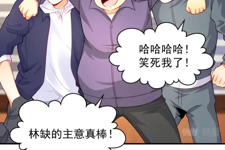 《开局强吻裂口女》第54话 魔刀变身器灵！图81