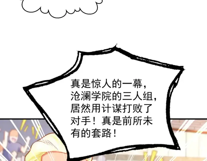 《开局强吻裂口女》第54话 魔刀变身器灵！图82